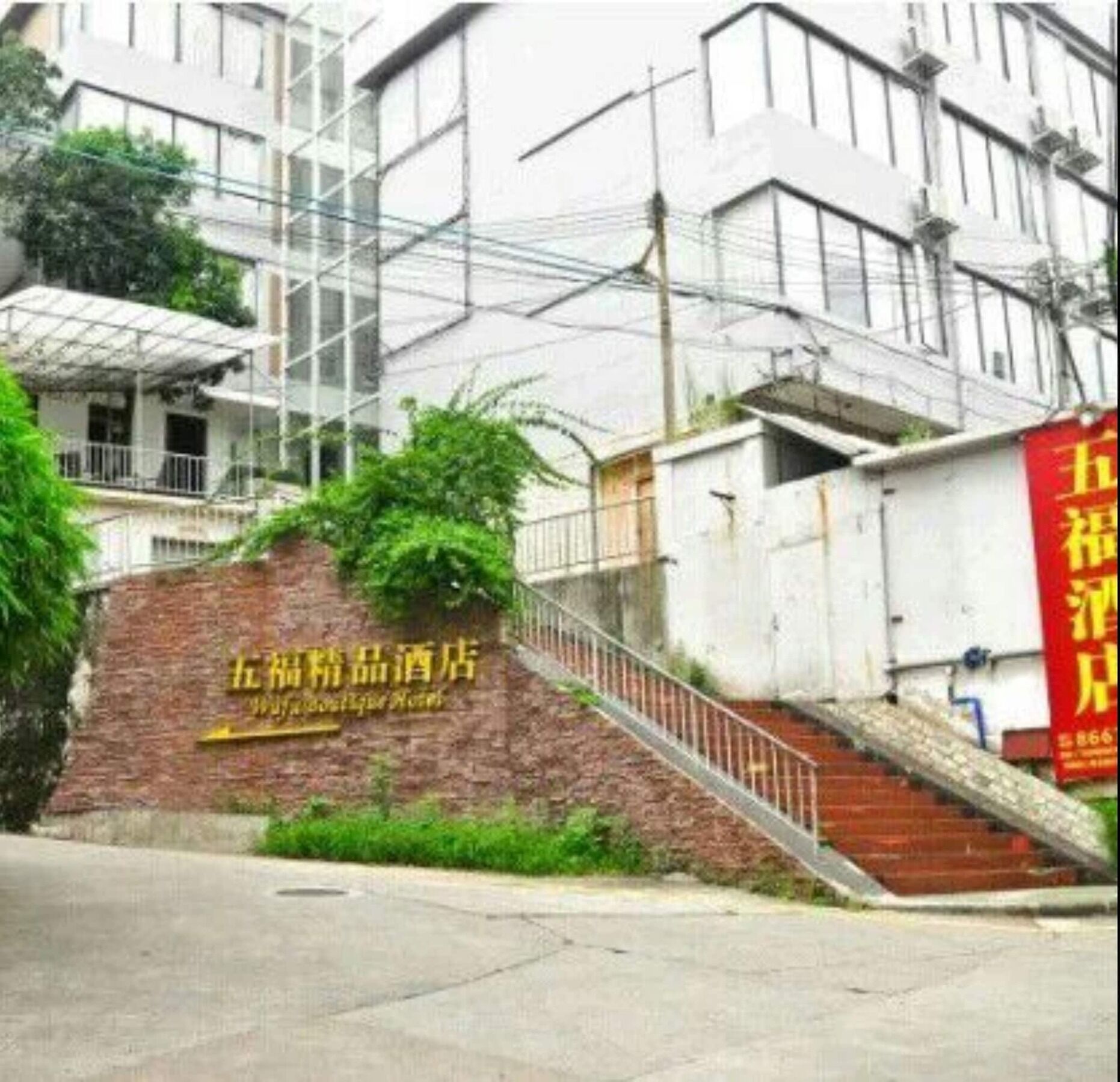 Wufu Boutique Hotel Guangzhou Dış mekan fotoğraf